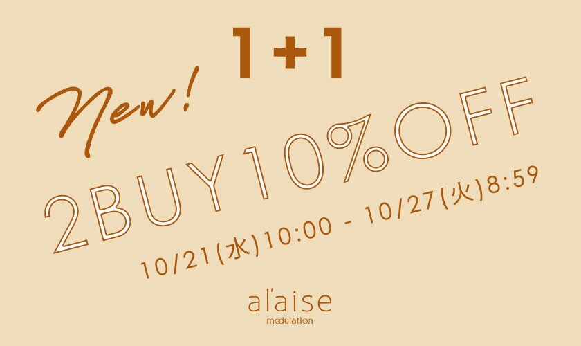【最新作をお得にGET！】通常アイテム2点10%OFFキャンペーン