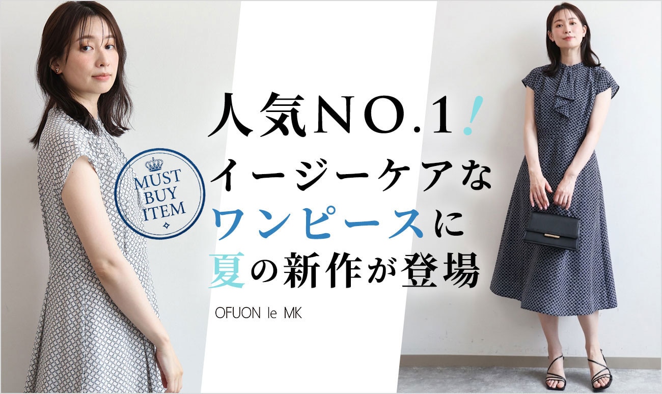 人気NO.1夏ワンピ入荷しました！