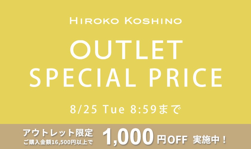 OUTLET SPECIAL PRICE