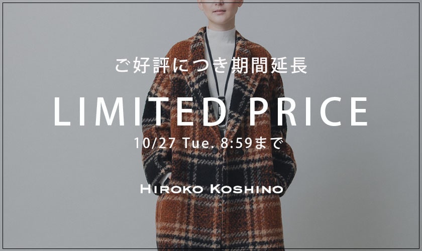 LIMITED PRICE