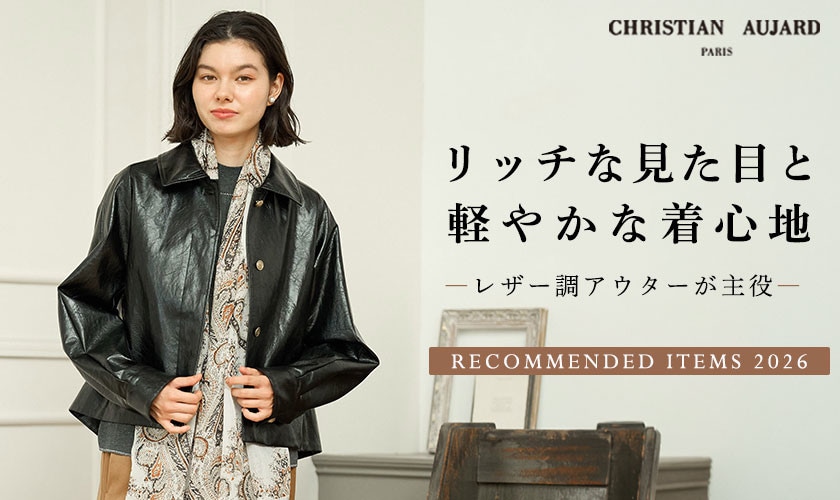 【PICK UP】リッチな見た目と軽やかな着心地を叶えるレザー調アウター