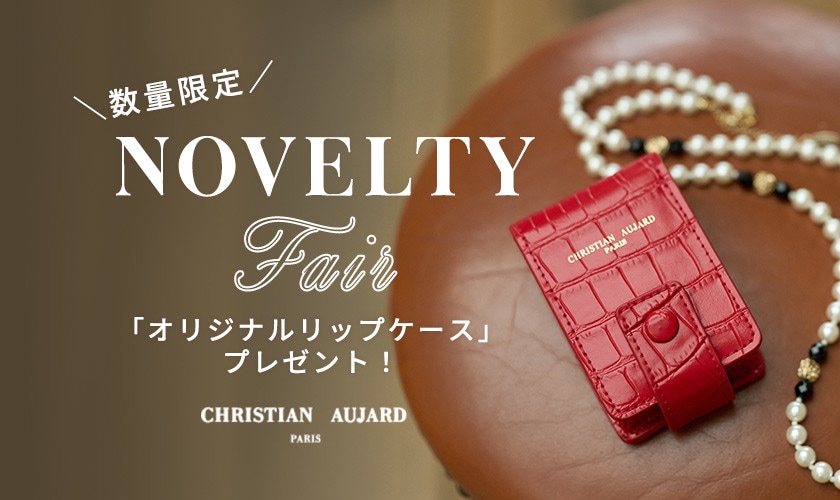 NOVELTY FAIR「オリジナルリップケース」プレゼント！