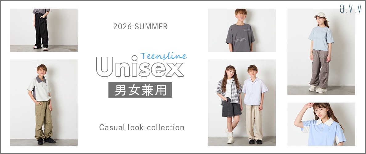 【NEW LINE】男女兼用のティーンズラインが新登場！