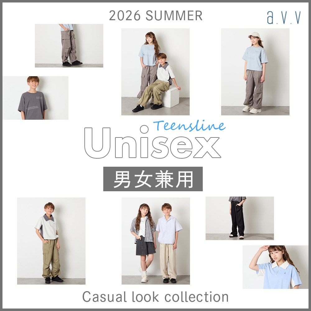 【NEW LINE】男女兼用のティーンズラインが新登場！