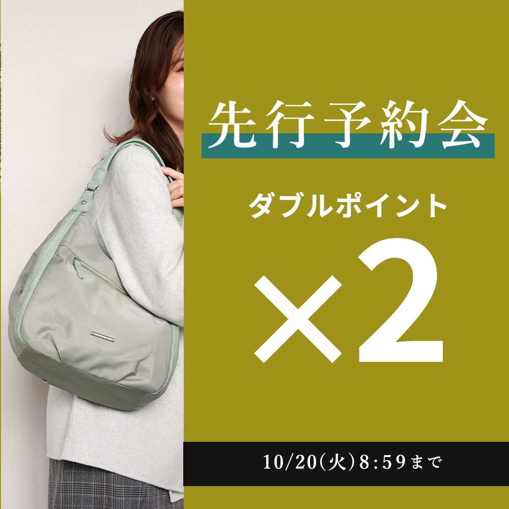 先行予約会 ダブルポイント