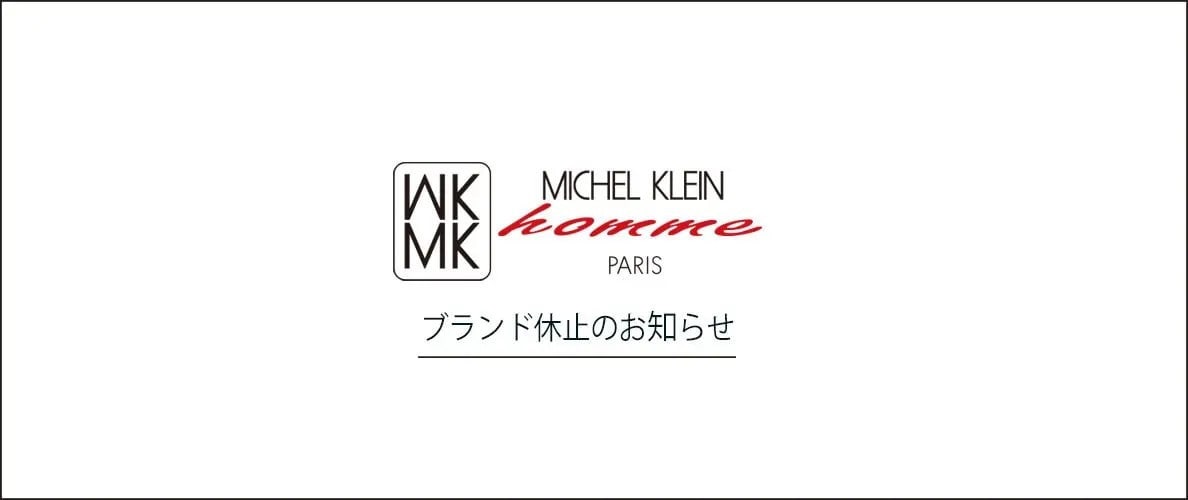 ブランド休止のお知らせ