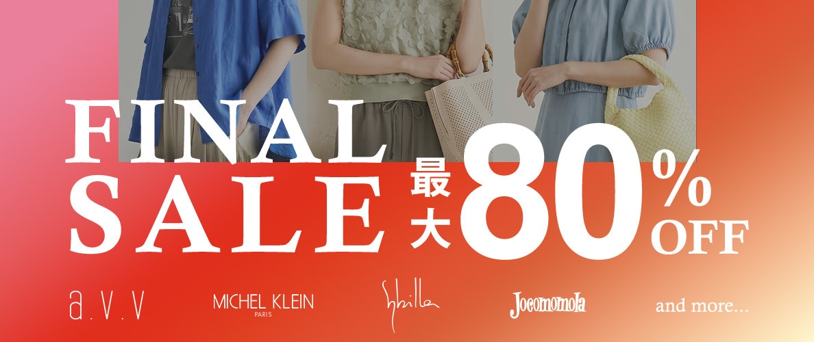 最大80%OFF　FINAL SALE 