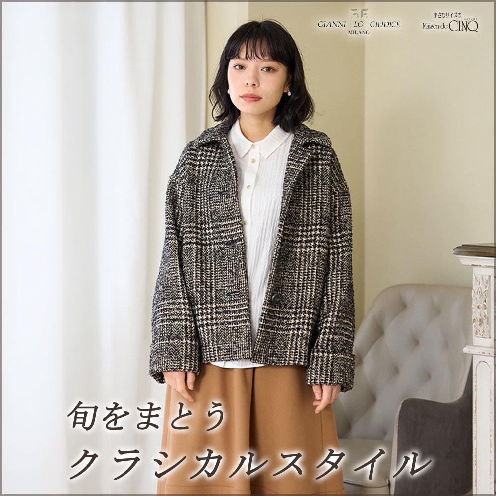 【GIANNI LO GIUDICE】旬をまとう、クラシカルスタイル