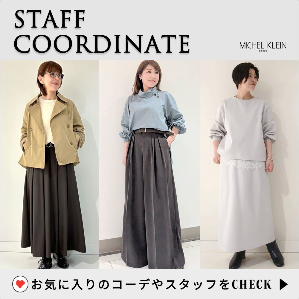 スタッフコーディネート
