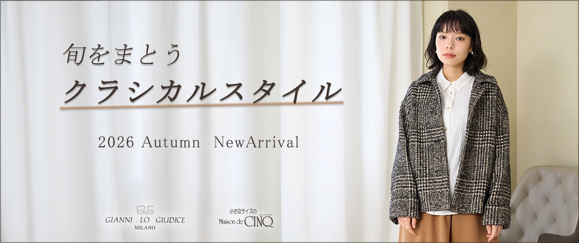 【GIANNI LO GIUDICE】旬をまとう、クラシカルスタイル