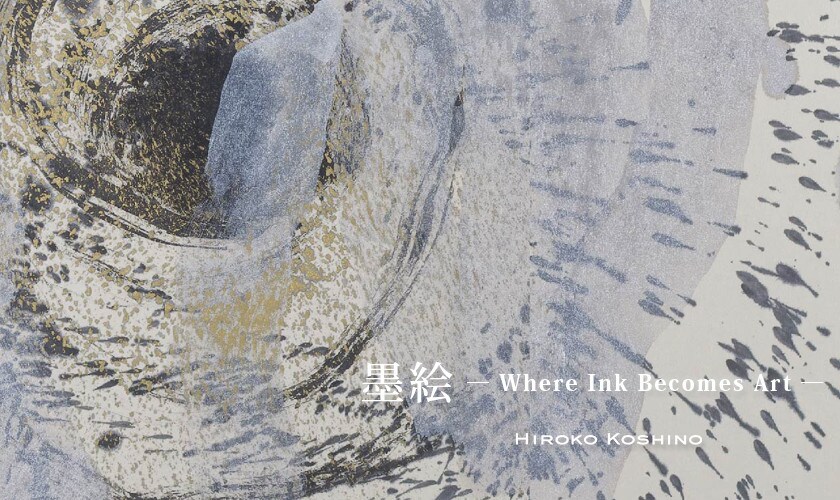 墨絵　ー Where Ink Becomes Art ー