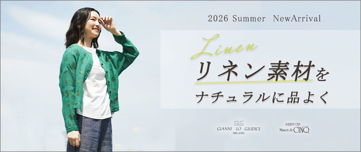 【GIANNI LO GIUDICE】涼をまとう、リネンスタイル
