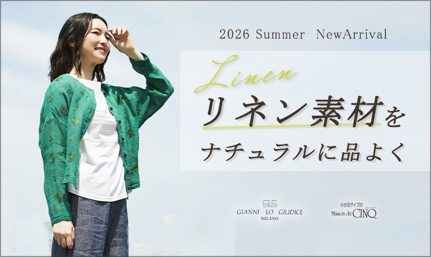 【GIANNI LO GIUDICE】涼をまとう、リネンスタイル