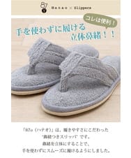 CFYHD05025 BUYERS SELECT(バイヤーズ セレクト) 【senko】SDS/87o（ハナオ）タオル地スリッパ/モラ ターコイズブルー