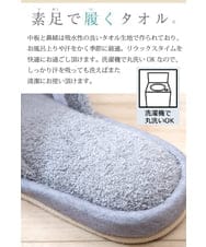 CFYHD05025 BUYERS SELECT(バイヤーズ セレクト) 【senko】SDS/87o（ハナオ）タオル地スリッパ/モラ ターコイズブルー