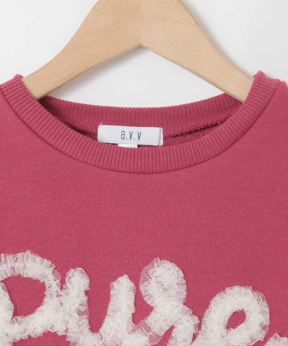 KJKAD49018 a.v.v KIDS(アー・ヴェ・ヴェ) [100-160]【WEB限定商品/チュールフリル/クロップド丈】チュールロゴトレーナー ピンク
