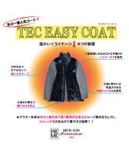 MKUAX11272 MK MICHEL KLEIN HOMME(MKミッシェルクランオム) 2WAYスタンドコート / TEC EASY JERSY パープル(77)