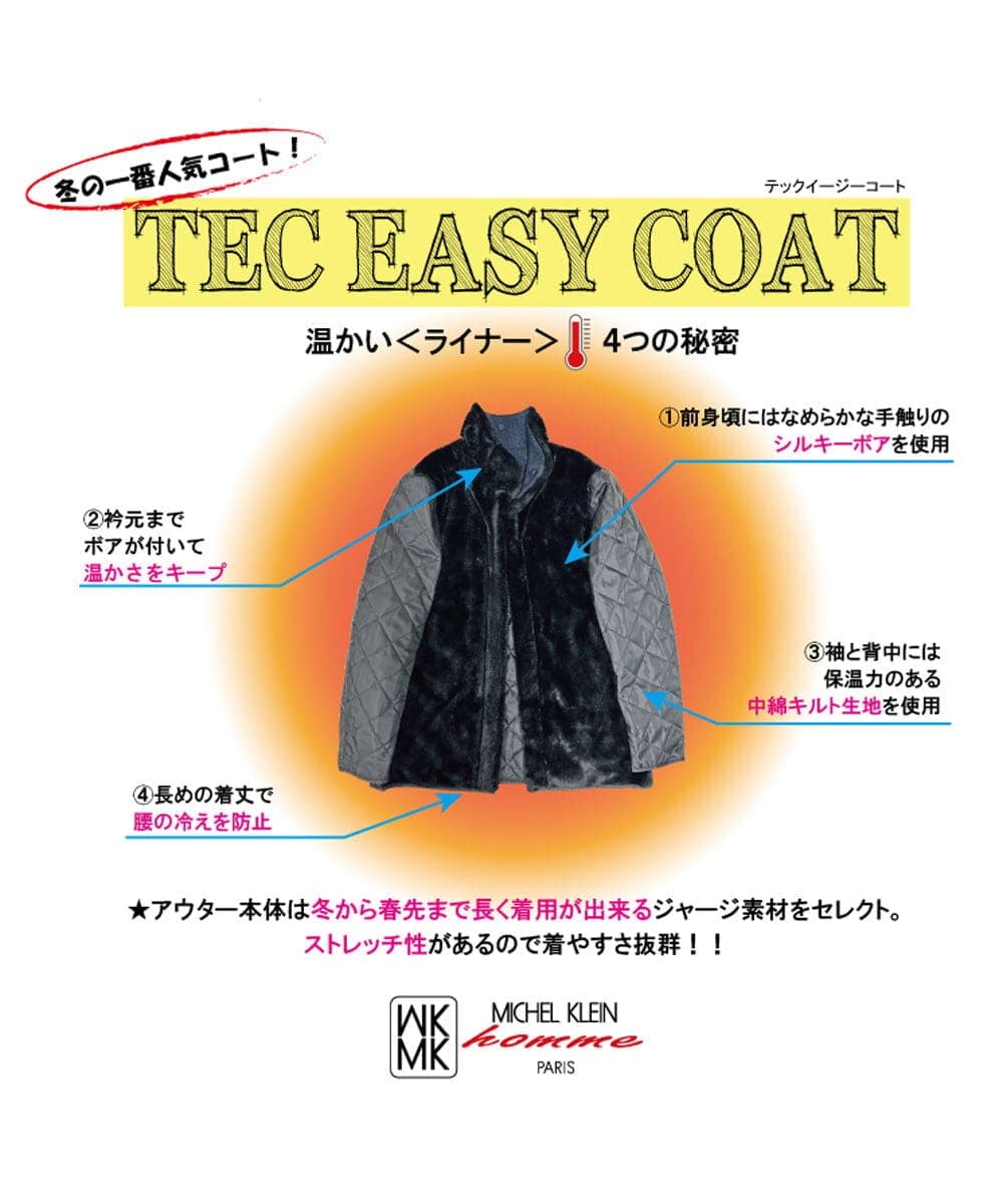 MKUAX11272 MK MICHEL KLEIN HOMME(MKミッシェルクランオム) 2WAYスタンドコート / TEC EASY JERSY パープル(77)