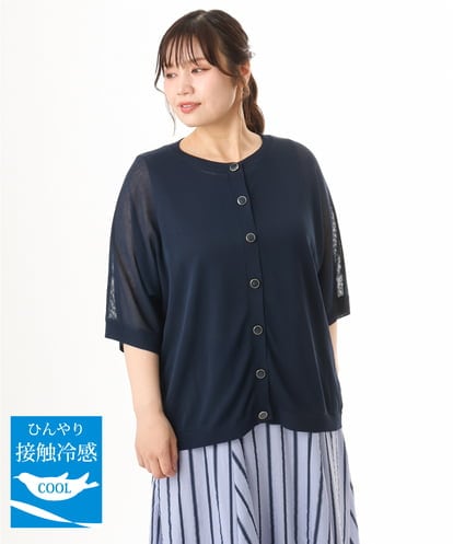 OLCHD12089 eur3 【大きいサイズ/接触冷感】ハーフスリーブカーディガン