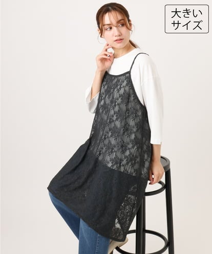 OLEJD02099 eur3 【大きいサイズ】レースキャミワンピース