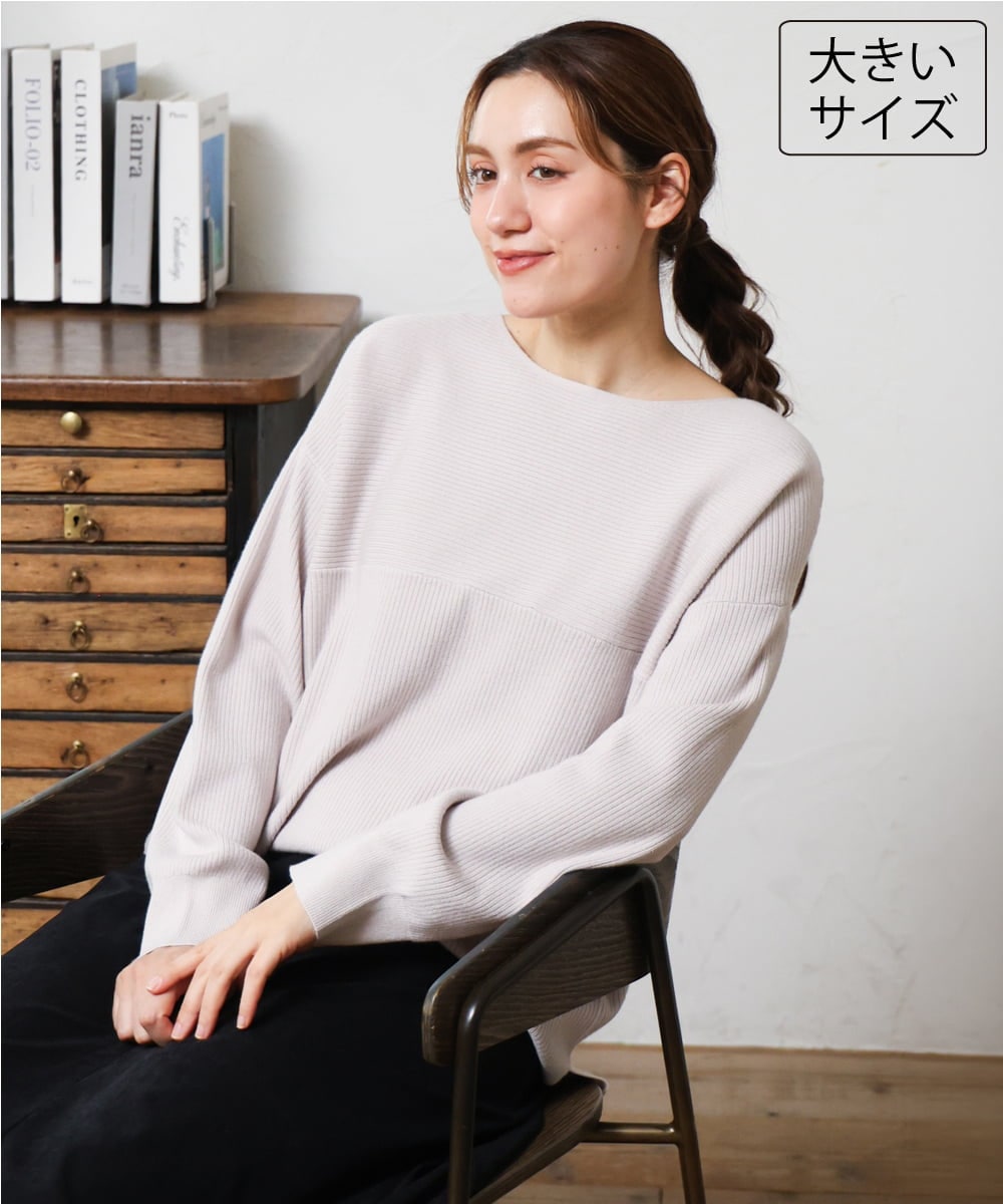 OLFLD01054 eur3(エウルキューブ) 【大きいサイズ】ドロップショルダーニット グレージュ