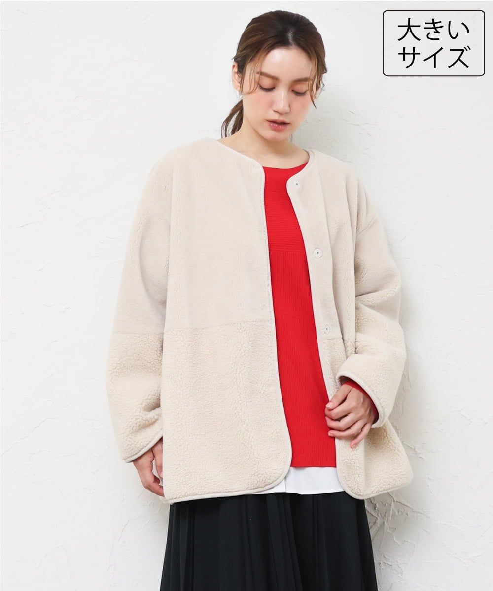 OLJLD05239 eur3(エウルキューブ) 【WEB先行販売】【大きいサイズ/リバーシブル】ノーカラーフェイクムートンコート グレージュ