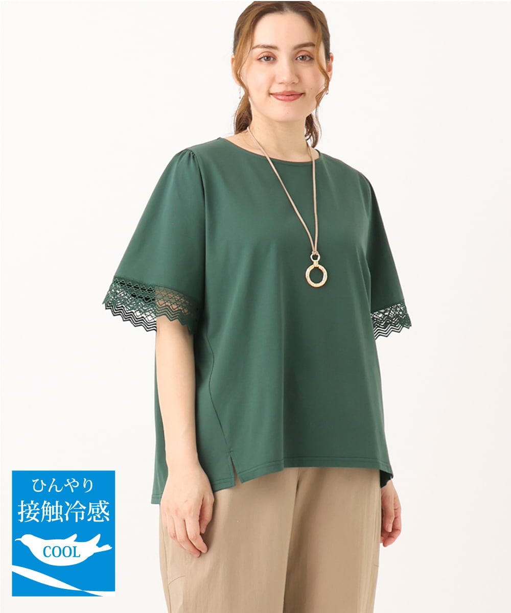 OLKGA24079 eur3(エウルキューブ) 【大きいサイズ/接触冷感】レーシースリーブカットソー グリーン(35)