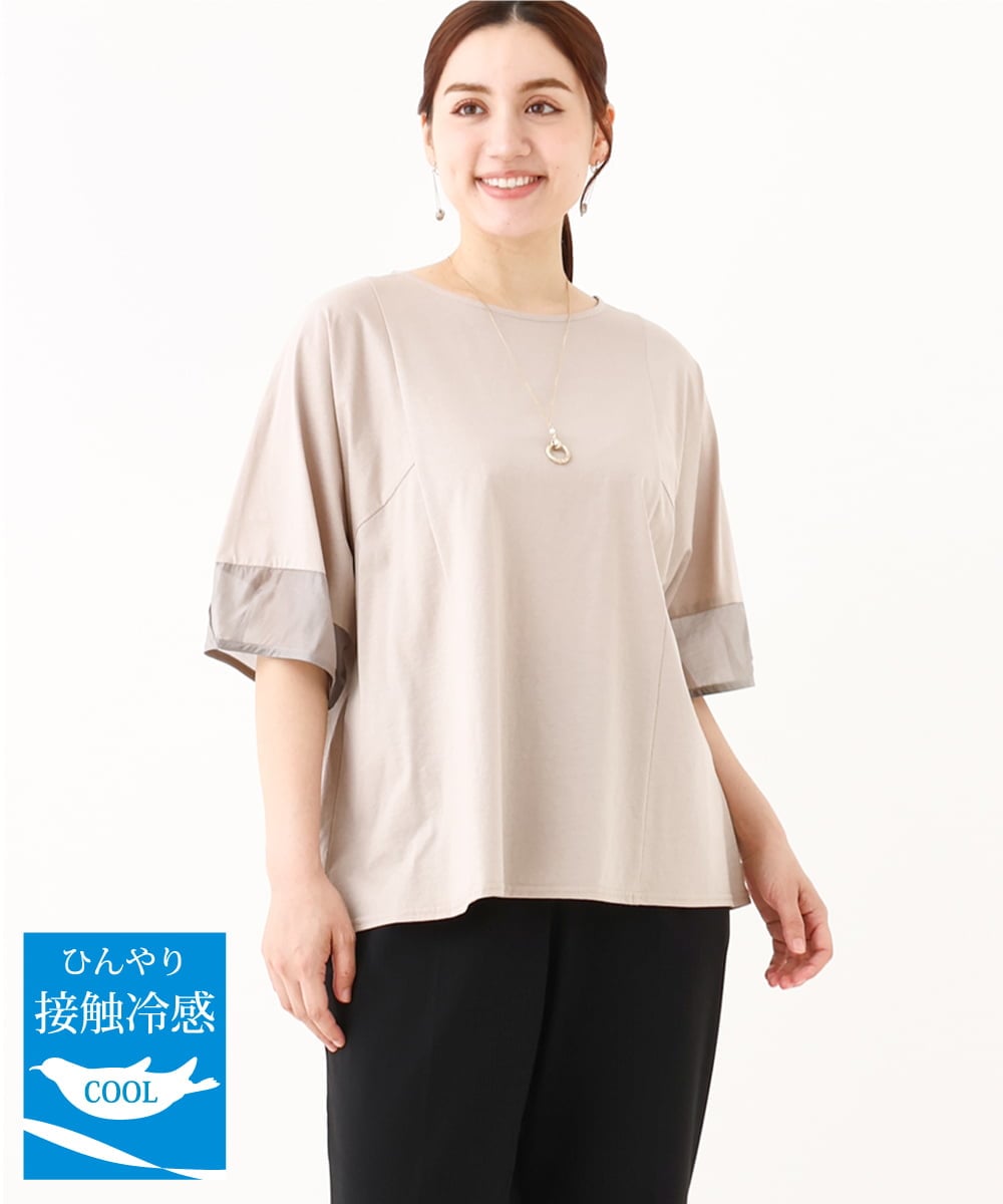 OLKHV38059 eur3(エウルキューブ) 【大きいサイズ/接触冷感】コクーンスリーブカットソー グレージュ(89)