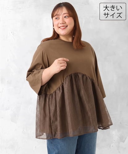 OLKJD04089  【大きいサイズ/LAVEANGE×eur3】チュール切り替えジャージートップス