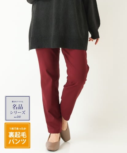 OLLAS21075 eur3 【シリーズ累計販売1万5千枚！】【大きいサイズ】裏起毛さらさらストレッチテーパードパンツ