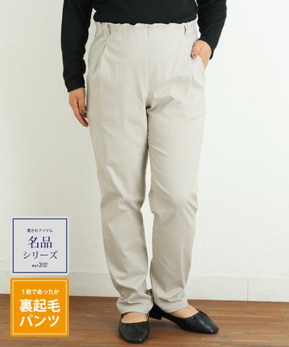 OLLAS21075 eur3 【シリーズ累計販売1万5千枚！】【大きいサイズ】裏起毛さらさらストレッチテーパードパンツ