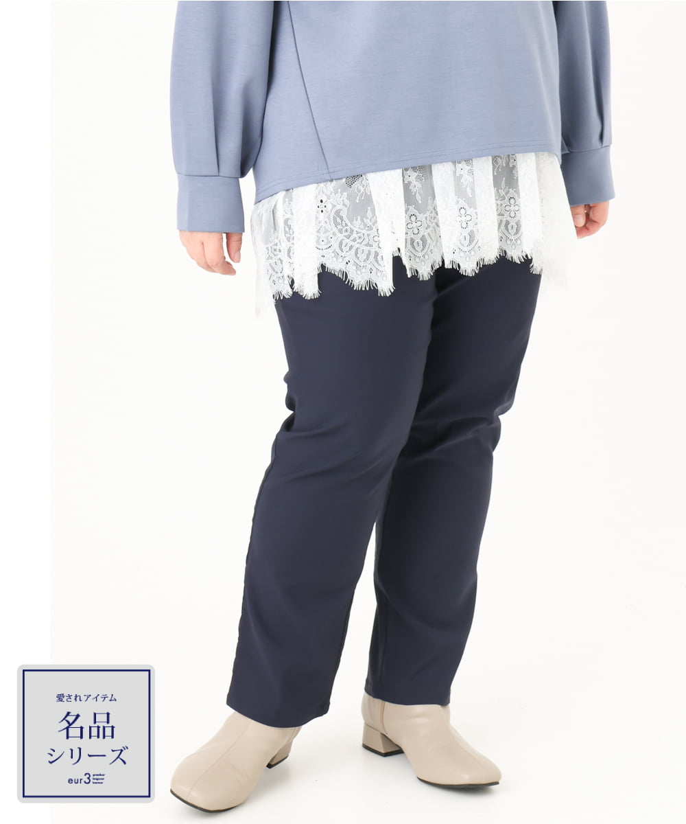 OLLFA11089 eur3(エウルキューブ) 【大きいサイズ】さらさらストレッチストレートパンツ ネイビー(57)