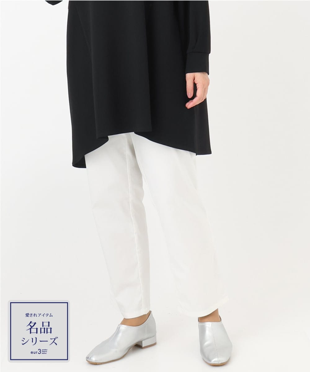 OLLFA11089 eur3(エウルキューブ) 【大きいサイズ】さらさらストレッチストレートパンツ ホワイト(90)