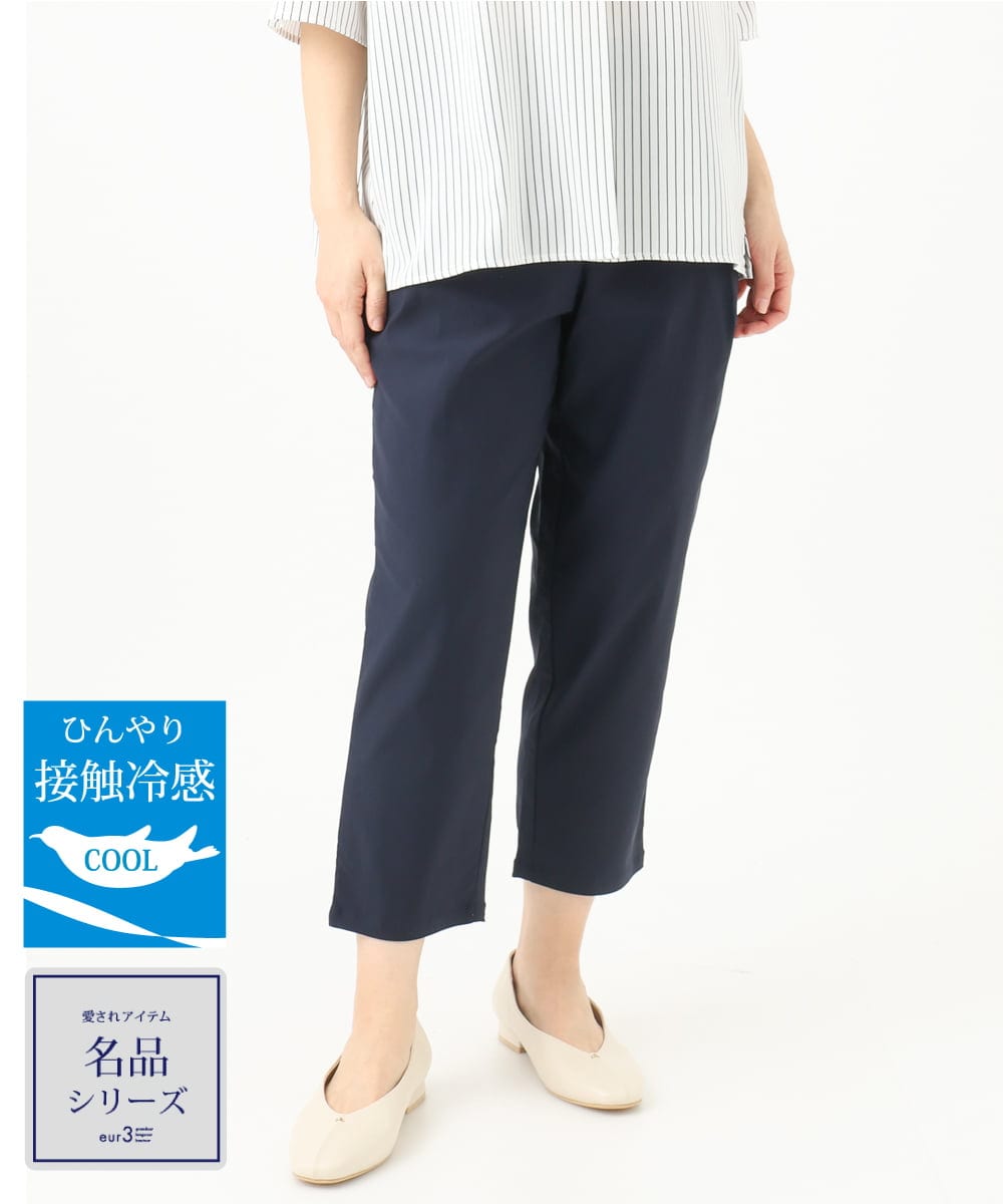 OLLGA23089 eur3(エウルキューブ) 【シリーズ累計販売2万枚！/大きいサイズ/接触冷感】さらさらストレッチカットレングステーパードパンツ ネイビー(57)