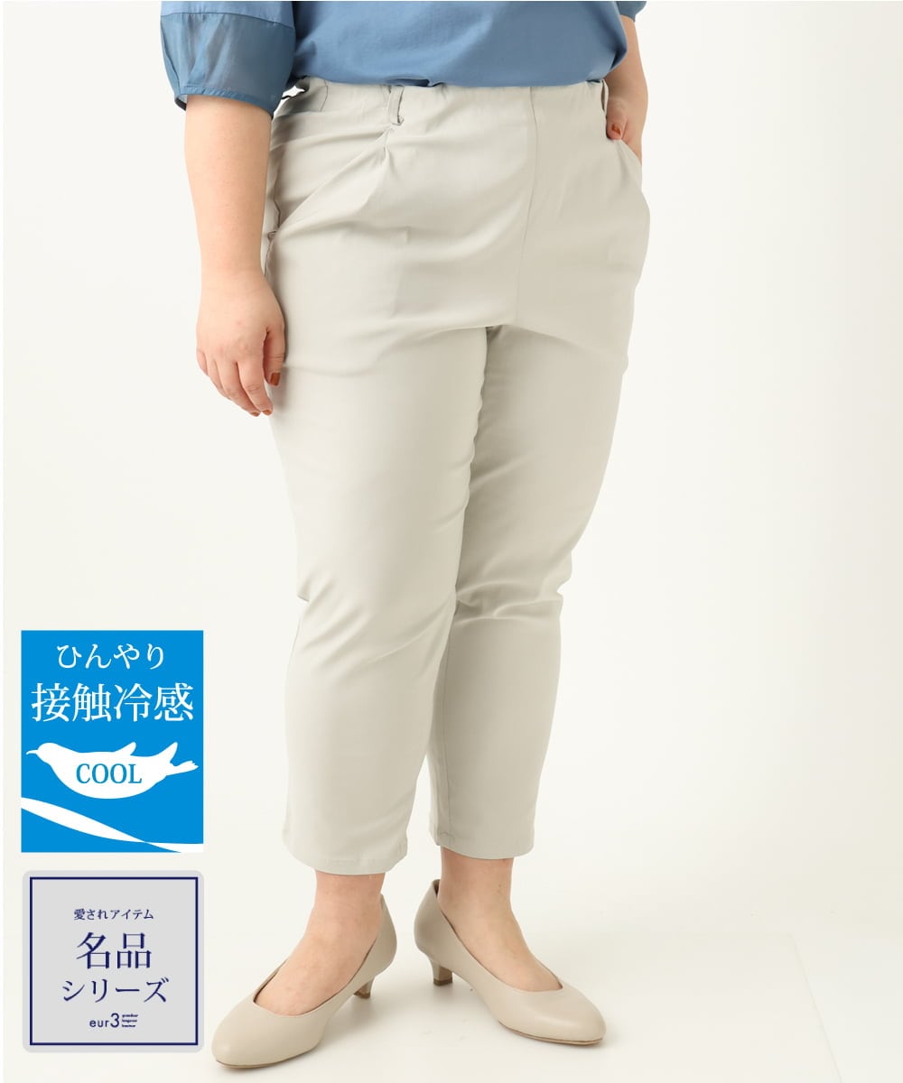 OLLGA23089 eur3(エウルキューブ) 【シリーズ累計販売2万枚！/大きいサイズ/接触冷感】さらさらストレッチカットレングステーパードパンツ グレージュ(89)
