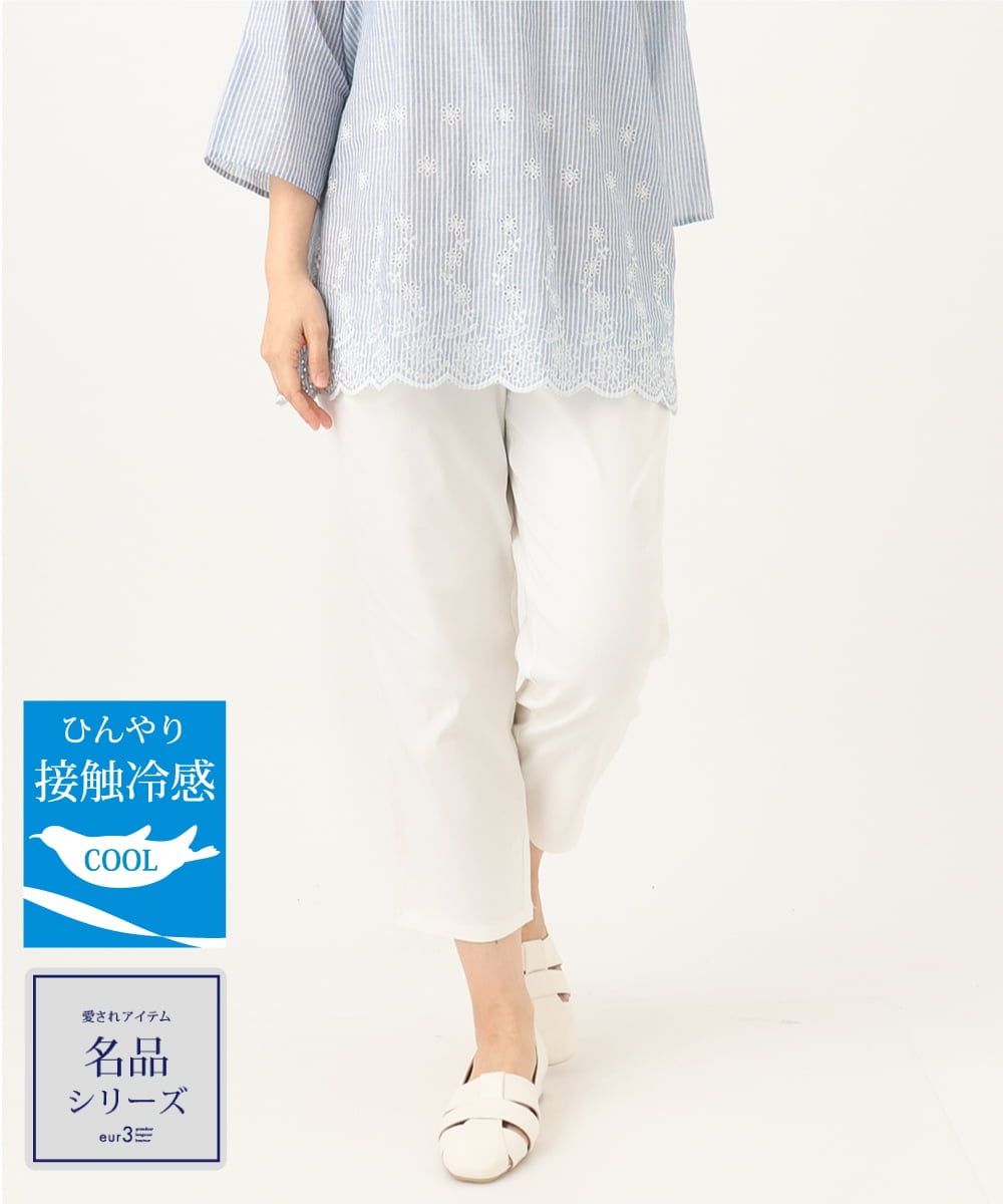 OLLGA23089 eur3(エウルキューブ) 【シリーズ累計販売2万枚！/大きいサイズ/接触冷感】さらさらストレッチカットレングステーパードパンツ ホワイト(90)